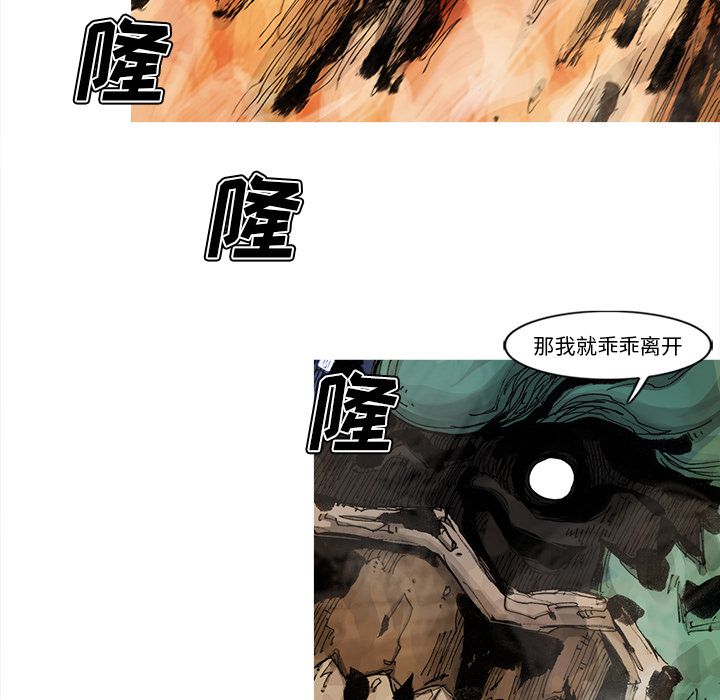 阿修罗[抖漫]韩漫全集-阿修罗-第 64 章无删减无遮挡章节图片 