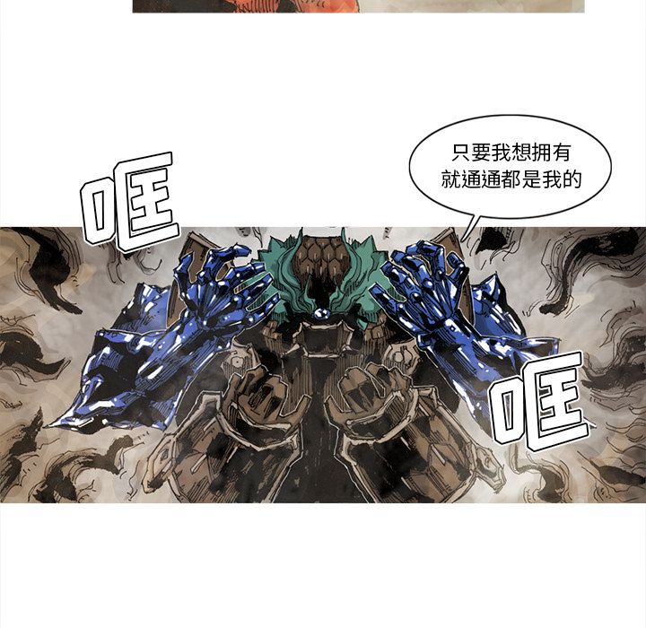 阿修罗[抖漫]韩漫全集-阿修罗-第 64 章无删减无遮挡章节图片 