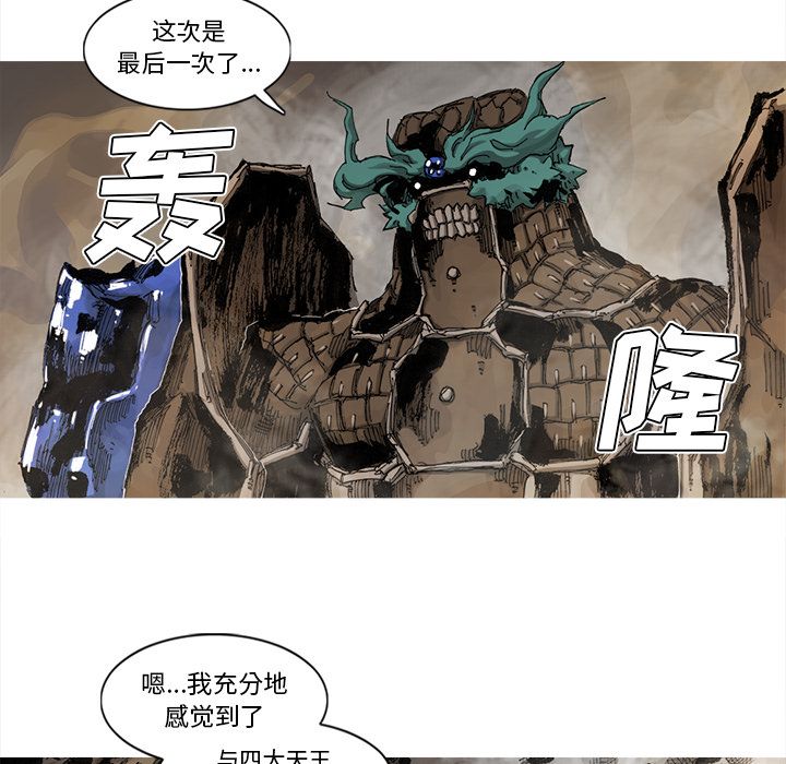 阿修罗[抖漫]韩漫全集-阿修罗-第 64 章无删减无遮挡章节图片 