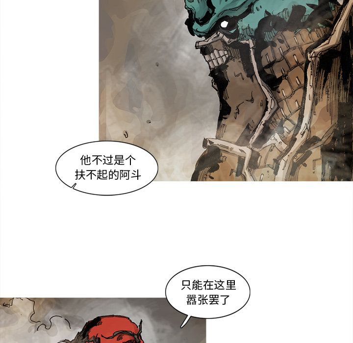 阿修罗[抖漫]韩漫全集-阿修罗-第 64 章无删减无遮挡章节图片 