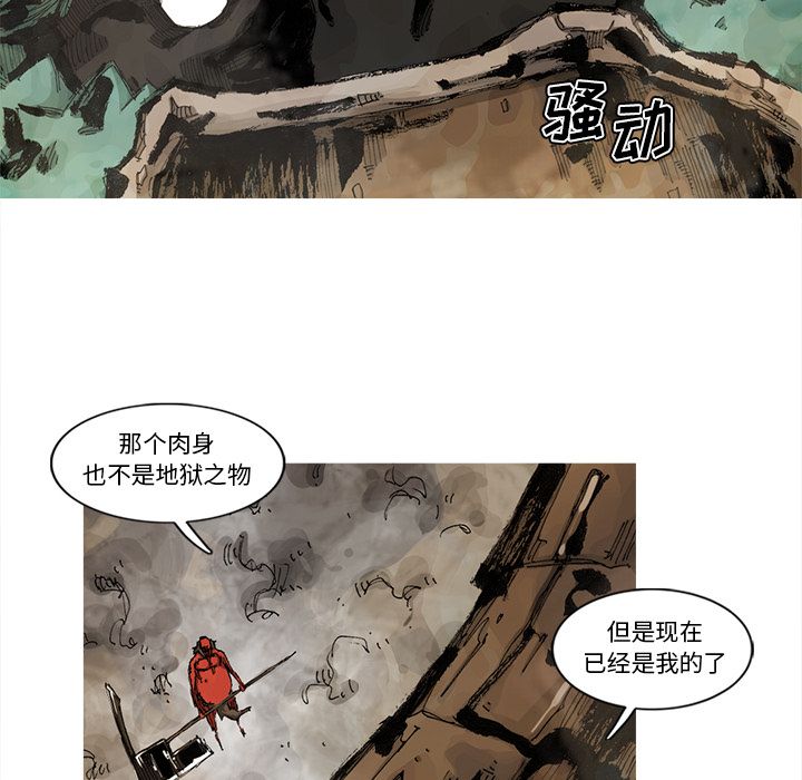 阿修罗[抖漫]韩漫全集-阿修罗-第 64 章无删减无遮挡章节图片 