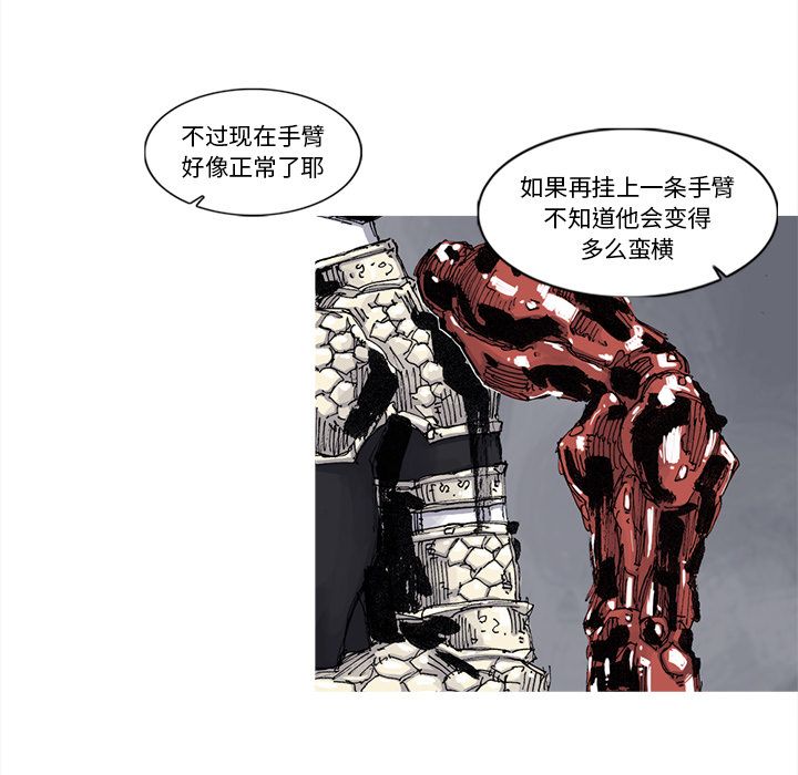 阿修罗[抖漫]韩漫全集-阿修罗-第 64 章无删减无遮挡章节图片 