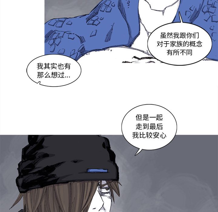 阿修罗[抖漫]韩漫全集-阿修罗-第 64 章无删减无遮挡章节图片 