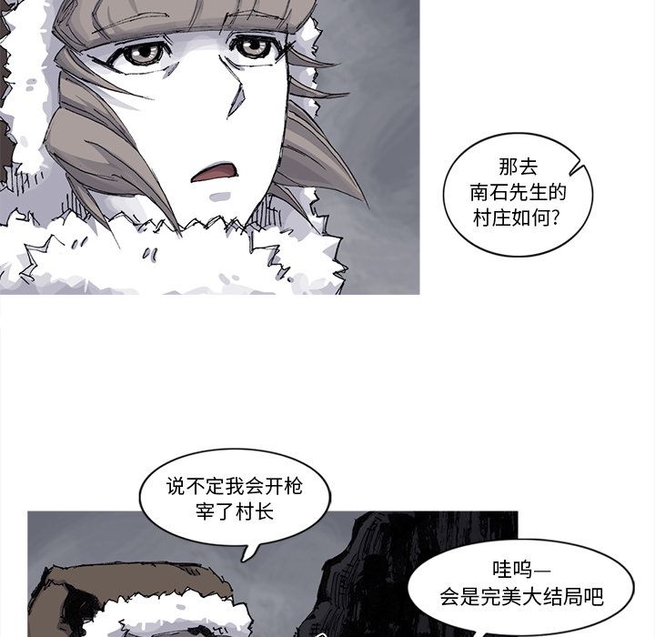 阿修罗[抖漫]韩漫全集-阿修罗-第 64 章无删减无遮挡章节图片 