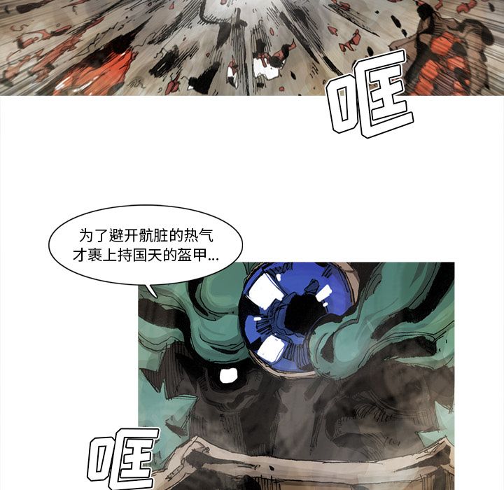 阿修罗[抖漫]韩漫全集-阿修罗-第 64 章无删减无遮挡章节图片 