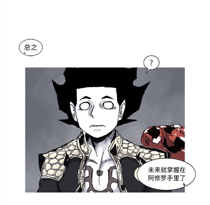 阿修罗[抖漫]韩漫全集-阿修罗-第 64 章无删减无遮挡章节图片 