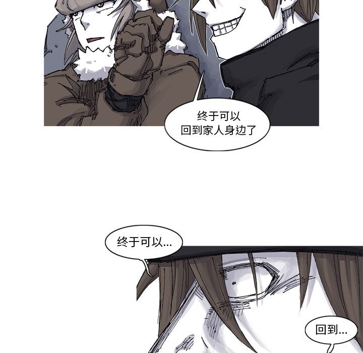 阿修罗[抖漫]韩漫全集-阿修罗-第 65 章无删减无遮挡章节图片 