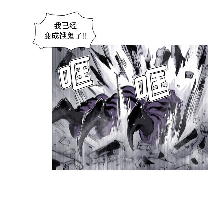 阿修罗[抖漫]韩漫全集-阿修罗-第 65 章无删减无遮挡章节图片 