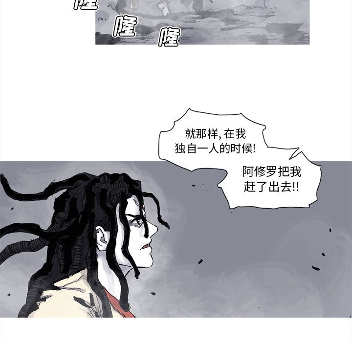 阿修罗[抖漫]韩漫全集-阿修罗-第 65 章无删减无遮挡章节图片 