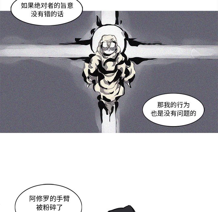 阿修罗[抖漫]韩漫全集-阿修罗-第 65 章无删减无遮挡章节图片 