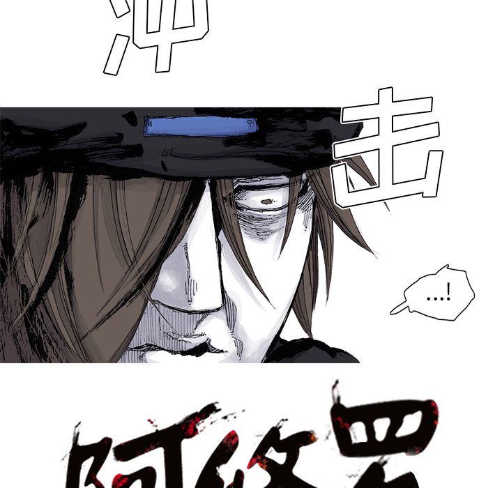 阿修罗[抖漫]韩漫全集-阿修罗-第 65 章无删减无遮挡章节图片 