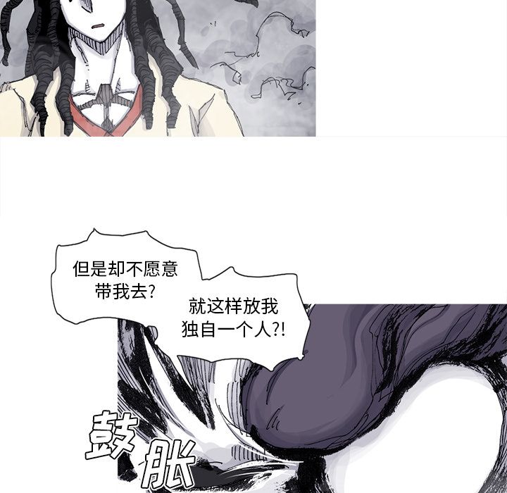 阿修罗[抖漫]韩漫全集-阿修罗-第 65 章无删减无遮挡章节图片 