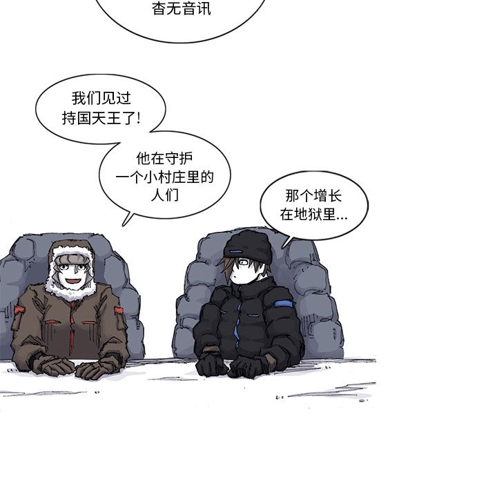阿修罗[抖漫]韩漫全集-阿修罗-第 65 章无删减无遮挡章节图片 
