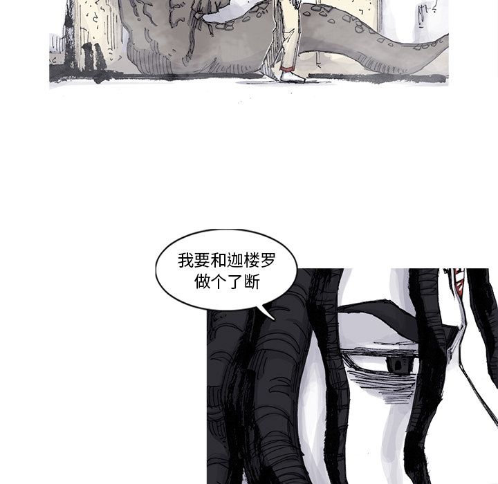阿修罗[抖漫]韩漫全集-阿修罗-第 65 章无删减无遮挡章节图片 