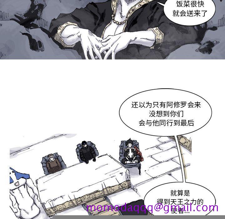 阿修罗[抖漫]韩漫全集-阿修罗-第 65 章无删减无遮挡章节图片 
