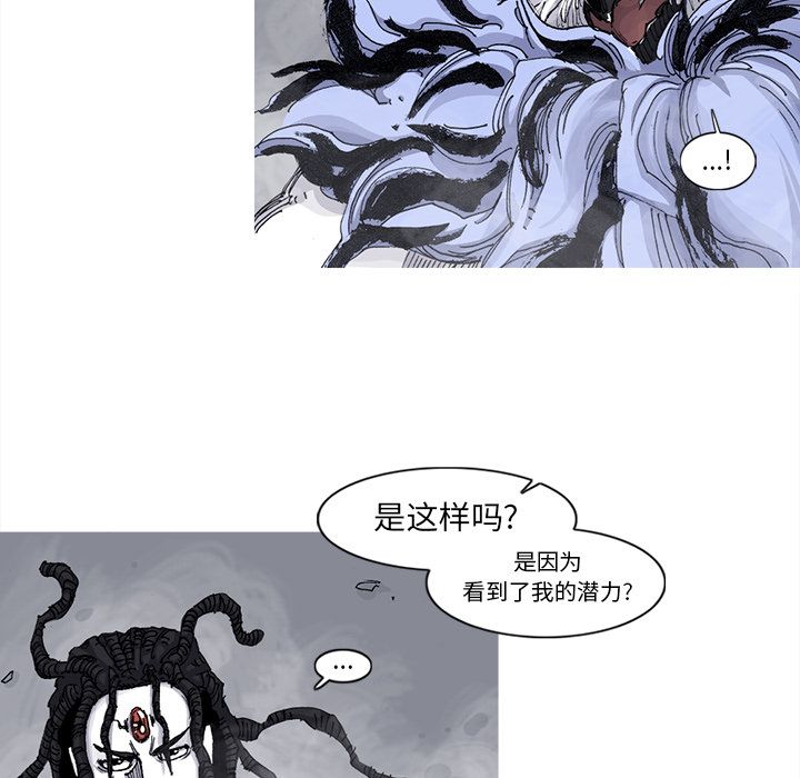 阿修罗[抖漫]韩漫全集-阿修罗-第 65 章无删减无遮挡章节图片 