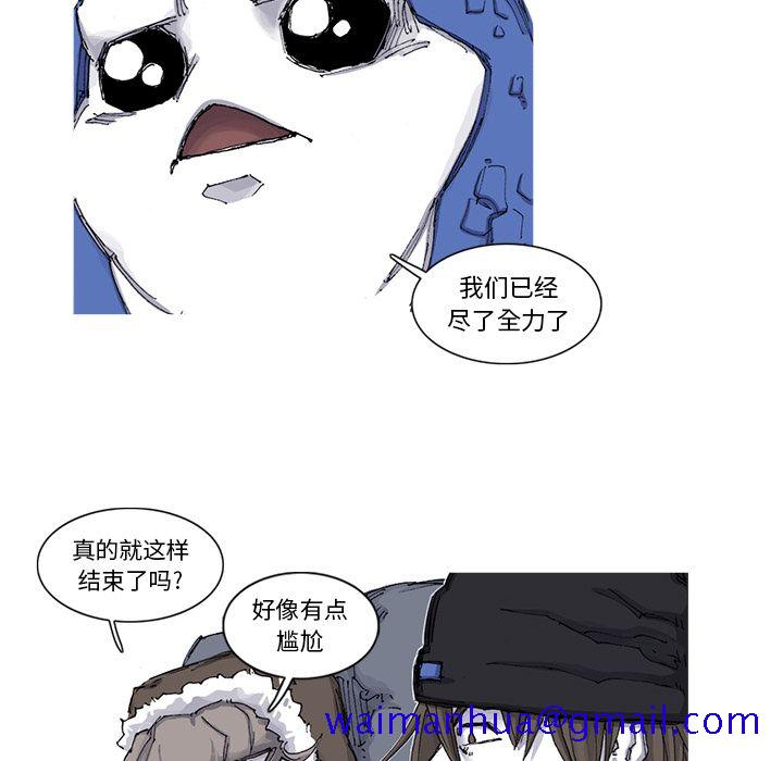 阿修罗[抖漫]韩漫全集-阿修罗-第 65 章无删减无遮挡章节图片 