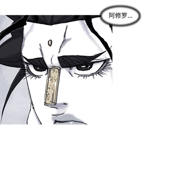 阿修罗[抖漫]韩漫全集-阿修罗-第 65 章无删减无遮挡章节图片 