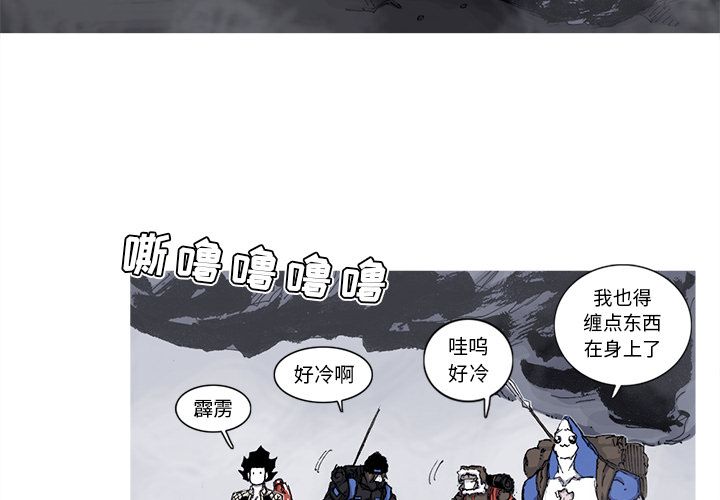 阿修罗[抖漫]韩漫全集-阿修罗-第 65 章无删减无遮挡章节图片 