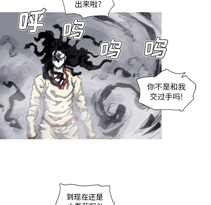 阿修罗[抖漫]韩漫全集-阿修罗-第 65 章无删减无遮挡章节图片 