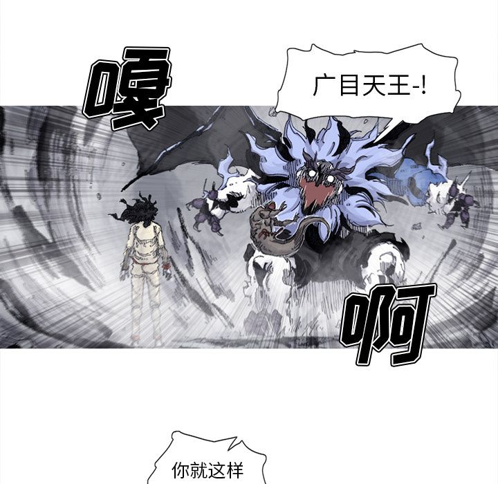 阿修罗[抖漫]韩漫全集-阿修罗-第 65 章无删减无遮挡章节图片 