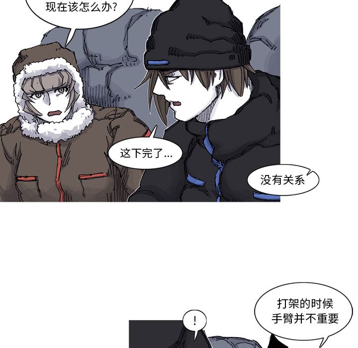 阿修罗[抖漫]韩漫全集-阿修罗-第 65 章无删减无遮挡章节图片 