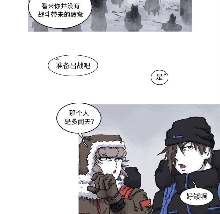 阿修罗[抖漫]韩漫全集-阿修罗-第 65 章无删减无遮挡章节图片 