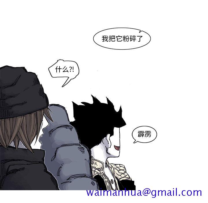 阿修罗[抖漫]韩漫全集-阿修罗-第 65 章无删减无遮挡章节图片 