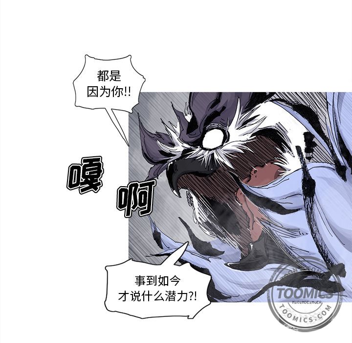阿修罗[抖漫]韩漫全集-阿修罗-第 65 章无删减无遮挡章节图片 