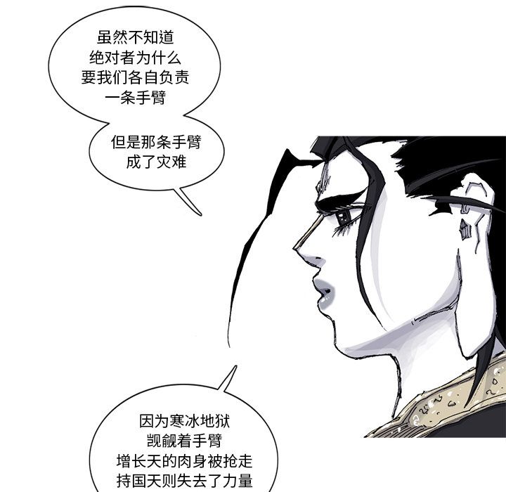 阿修罗[抖漫]韩漫全集-阿修罗-第 65 章无删减无遮挡章节图片 