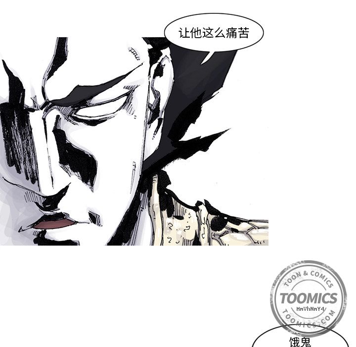 阿修罗[抖漫]韩漫全集-阿修罗-第 66 章无删减无遮挡章节图片 