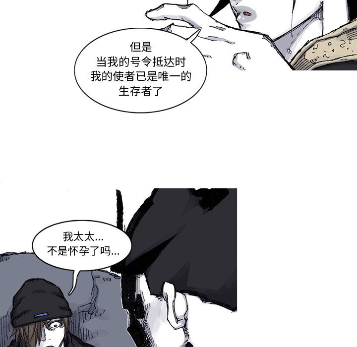 阿修罗[抖漫]韩漫全集-阿修罗-第 66 章无删减无遮挡章节图片 