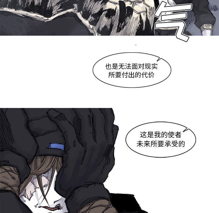 阿修罗[抖漫]韩漫全集-阿修罗-第 66 章无删减无遮挡章节图片 