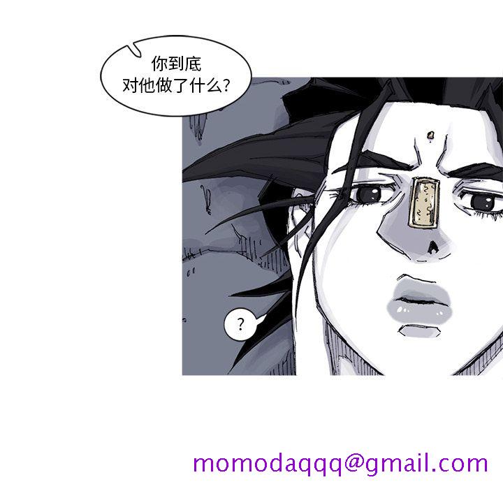 阿修罗[抖漫]韩漫全集-阿修罗-第 66 章无删减无遮挡章节图片 