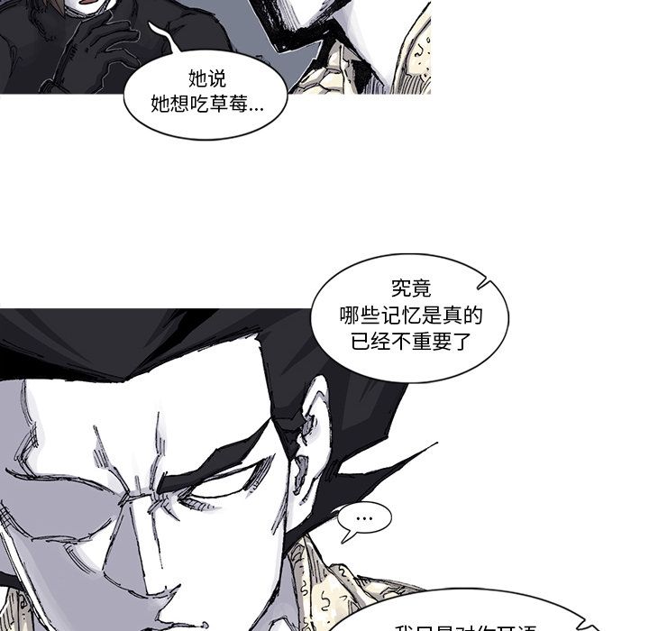 阿修罗[抖漫]韩漫全集-阿修罗-第 66 章无删减无遮挡章节图片 