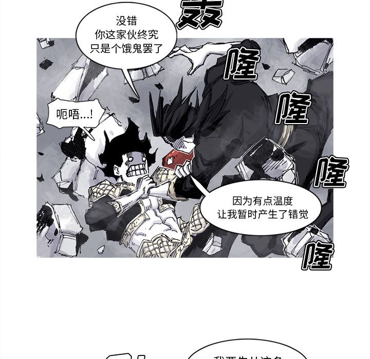 阿修罗[抖漫]韩漫全集-阿修罗-第 66 章无删减无遮挡章节图片 