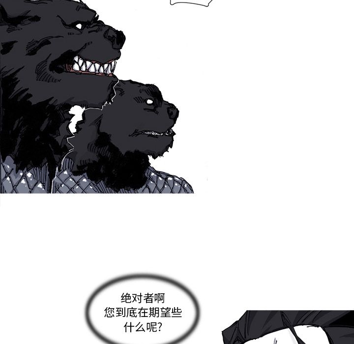 阿修罗[抖漫]韩漫全集-阿修罗-第 66 章无删减无遮挡章节图片 