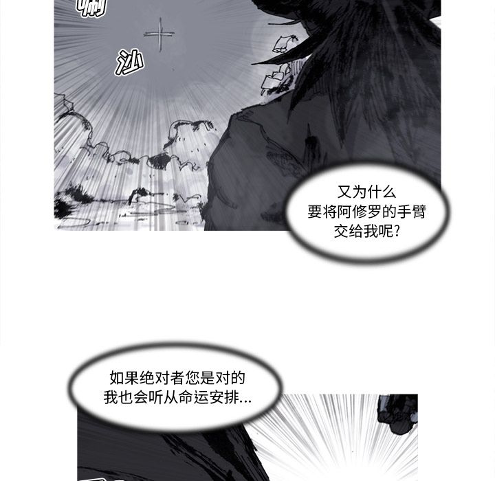 阿修罗[抖漫]韩漫全集-阿修罗-第 66 章无删减无遮挡章节图片 