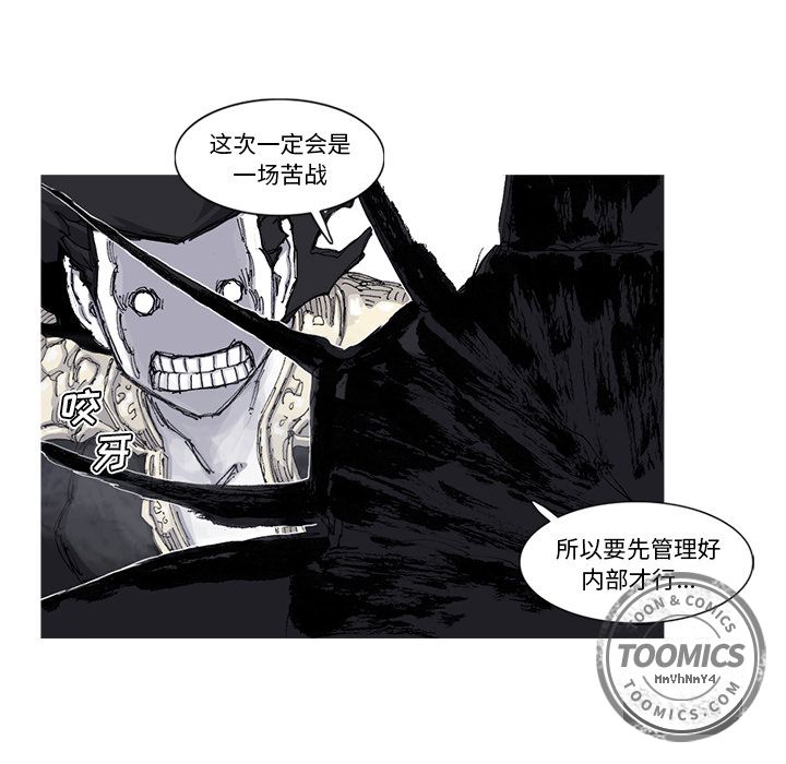 阿修罗[抖漫]韩漫全集-阿修罗-第 66 章无删减无遮挡章节图片 