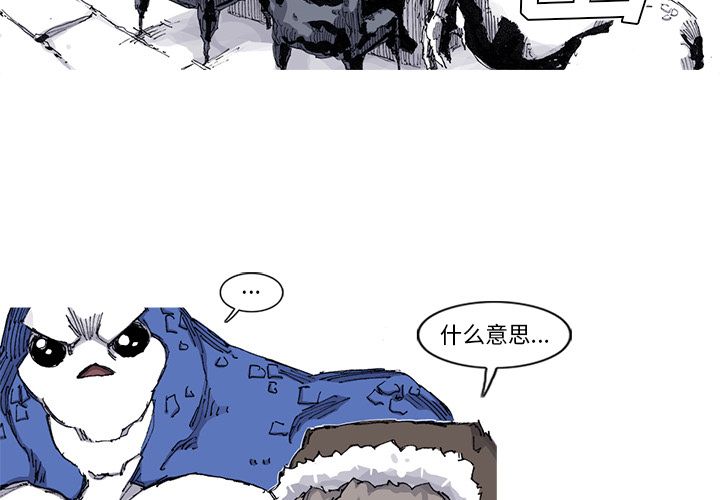 阿修罗[抖漫]韩漫全集-阿修罗-第 66 章无删减无遮挡章节图片 