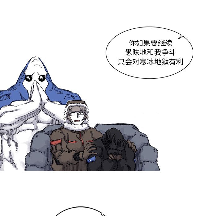阿修罗[抖漫]韩漫全集-阿修罗-第 66 章无删减无遮挡章节图片 