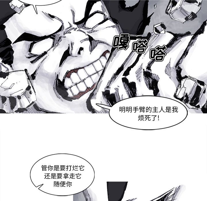 阿修罗[抖漫]韩漫全集-阿修罗-第 66 章无删减无遮挡章节图片 