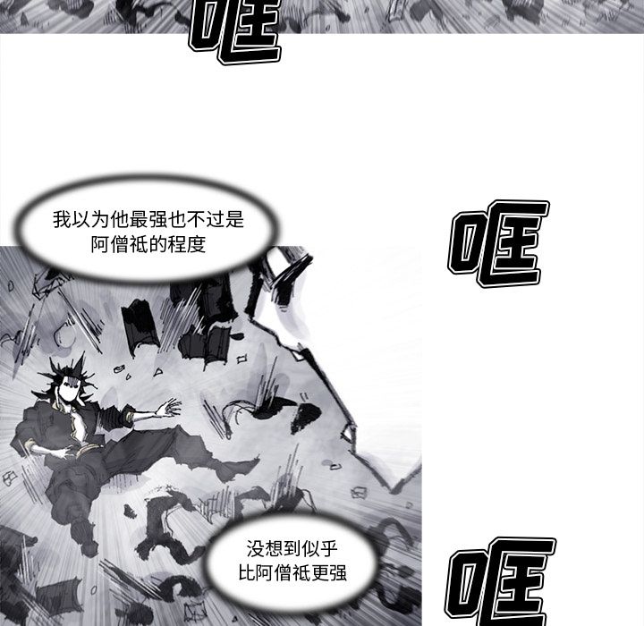 阿修罗[抖漫]韩漫全集-阿修罗-第 66 章无删减无遮挡章节图片 