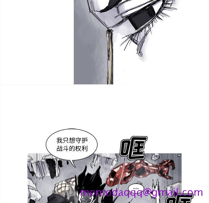 阿修罗[抖漫]韩漫全集-阿修罗-第 66 章无删减无遮挡章节图片 