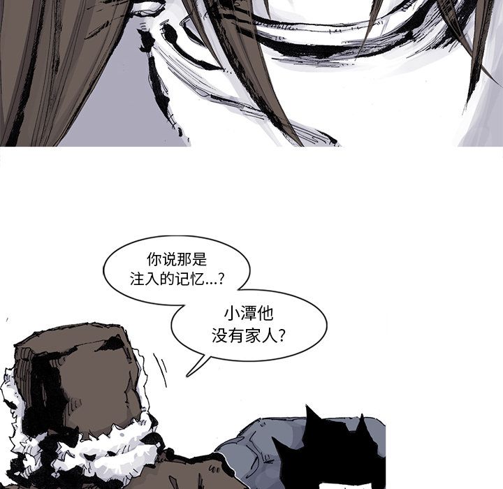 阿修罗[抖漫]韩漫全集-阿修罗-第 66 章无删减无遮挡章节图片 