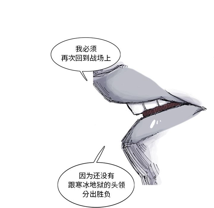 阿修罗[抖漫]韩漫全集-阿修罗-第 66 章无删减无遮挡章节图片 