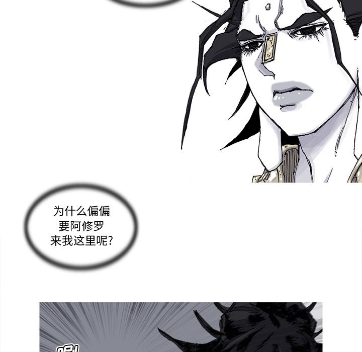 阿修罗[抖漫]韩漫全集-阿修罗-第 66 章无删减无遮挡章节图片 