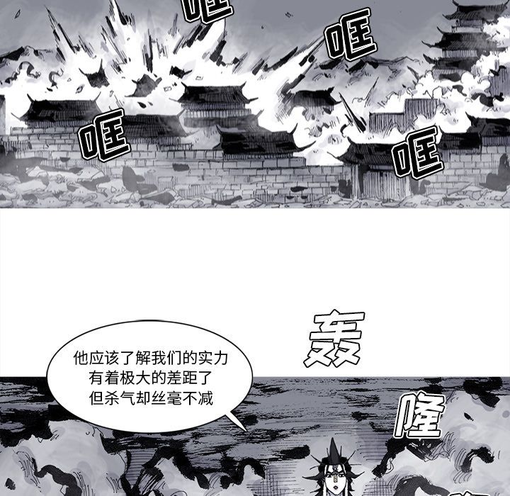 阿修罗[抖漫]韩漫全集-阿修罗-第 66 章无删减无遮挡章节图片 