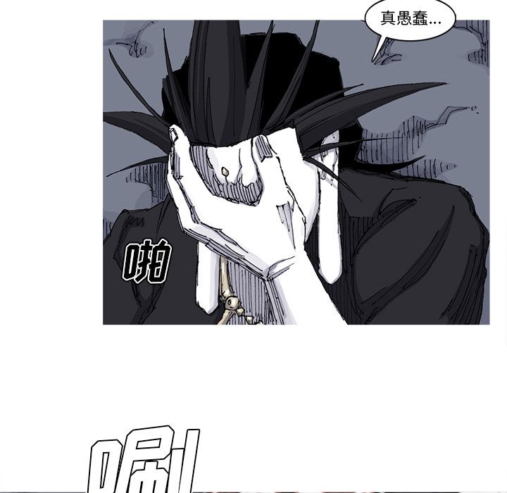 阿修罗[抖漫]韩漫全集-阿修罗-第 66 章无删减无遮挡章节图片 