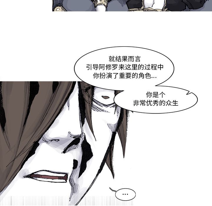 阿修罗[抖漫]韩漫全集-阿修罗-第 66 章无删减无遮挡章节图片 